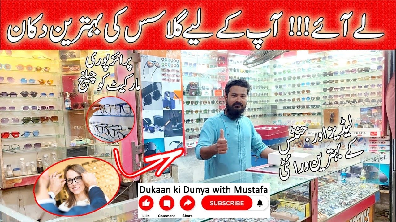 Best Glasses shop in karachi | Zeeshan Optics | Dukaan ki dunya | Saddar | Men & Women collection 