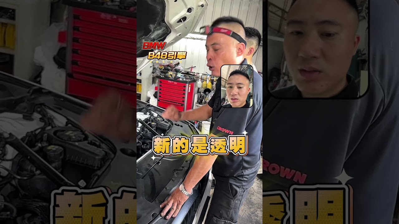 【完結篇】BMW 530i B48引擎 到底有哪些問題呢? 冷凍油會腐蝕? 什麼時候換冷凍油比較好? 堡哥來解答!!! 