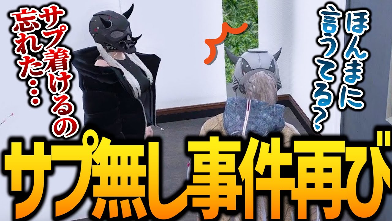 【ストグラ】サプ無し事件再び？！！【GTA5】