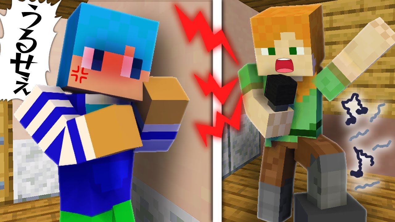 隣人がうるさすぎてもう我慢できません...【まいくら / マインクラフト】