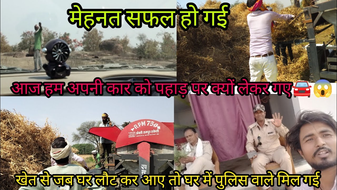 आज हमें पता चली अपनी कार की काबू मेहनत सफल हो गई