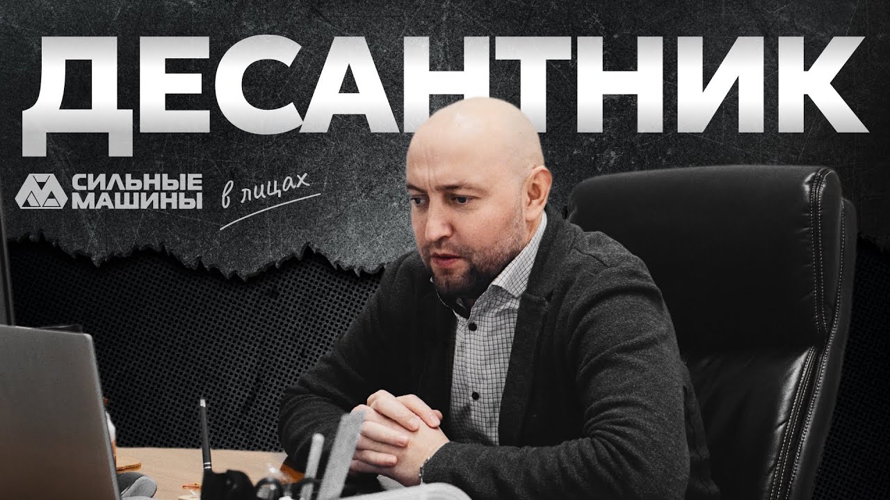 «Сильные Машины» Фильм 2. Компания в лицах | Московский офис #xcmg