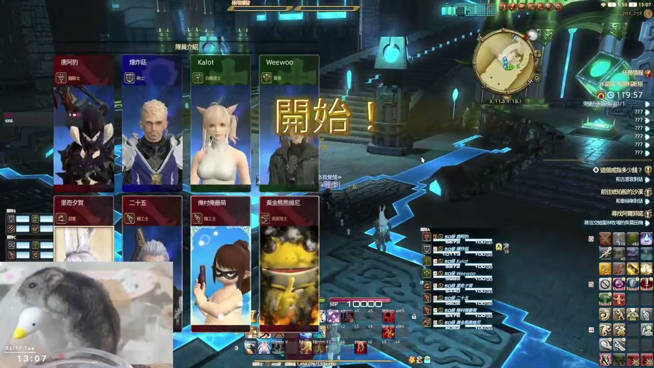 新年快樂(主線進度:5.0) FF14繁中服 | 利維坦 20260217