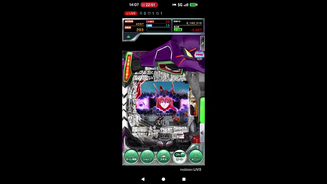 ゲーム【777リアル】スマスロモンキーターンⅤ　MobizenLiveStream