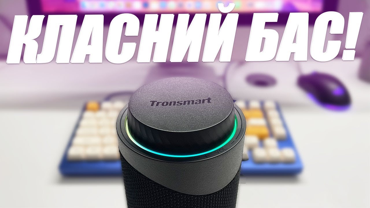 Ось це я розумію ЗВУК і БАС!!! Tronsmart T7, новинка, яка вражає!