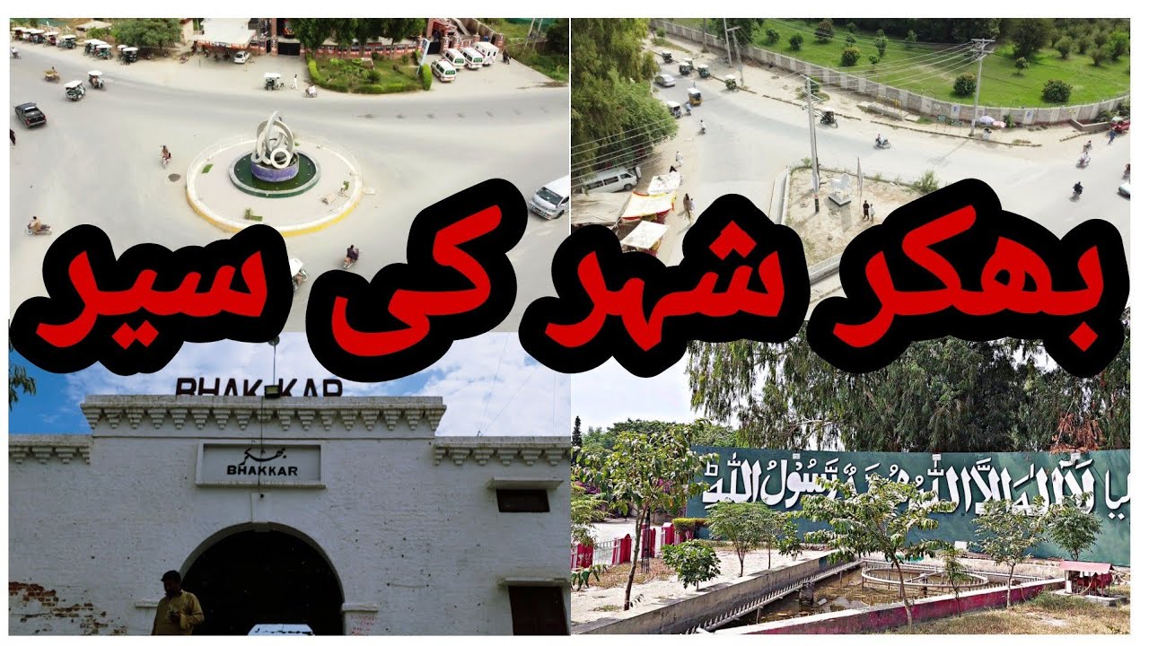 I am from Bhakkar | Beautiful Bhakkar City Tour | vlog 2021|