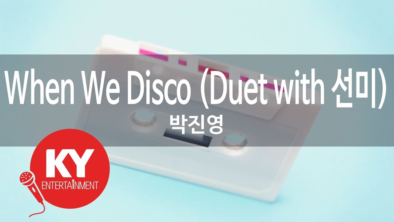 When We Disco (Duet with 선미) - 박진영 (KY.[28021]) [KY 금영노래방] / KY Karaoke