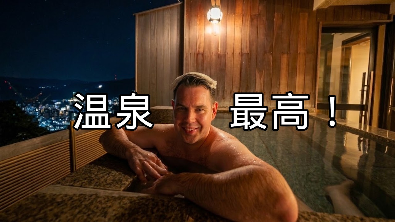 【外国人の反応】温泉最高！紅葉最高！布団・朝食最高！| 熱海 | WA亭 風こみち