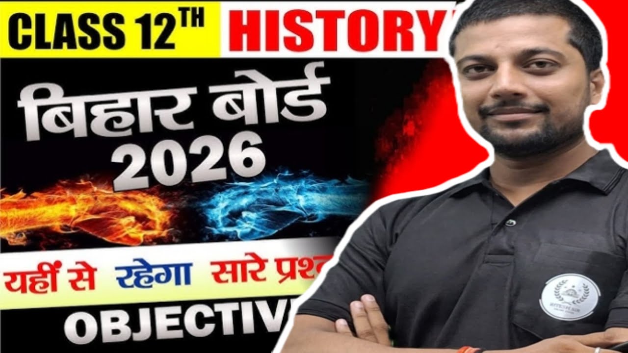 Class 12th Art's History question bank Objective Solution 