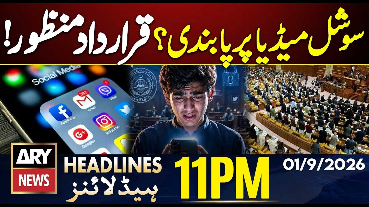 Ban on social media? Resolution passed! | PIMS Tragedy | US Iran War | ARY News 11 PM Headlines