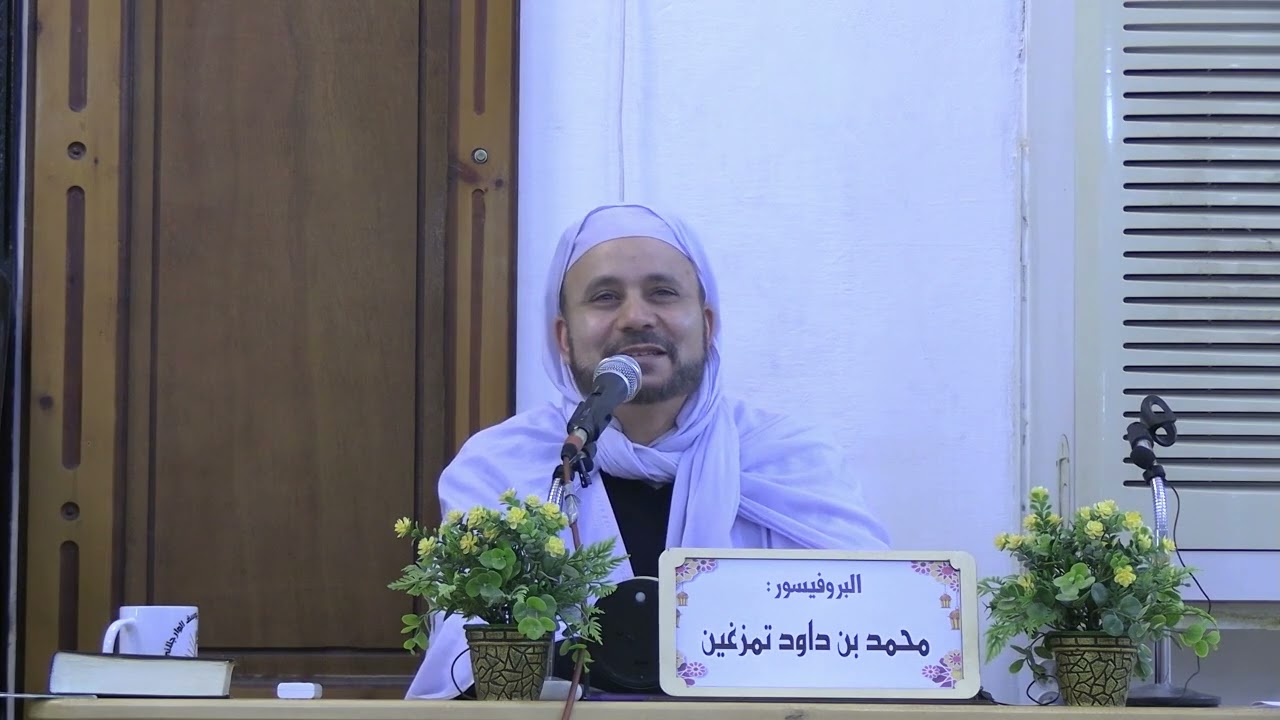 الأستاد تيمزغين محمد01