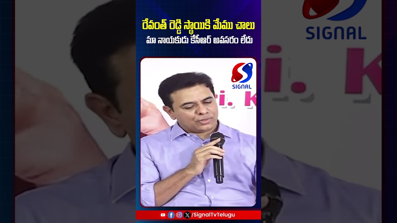 KTR Strong Counter To Revanth Reddy || BRS Vs Congress || #shorts #telugushorts #ktrvsrevanthreddy