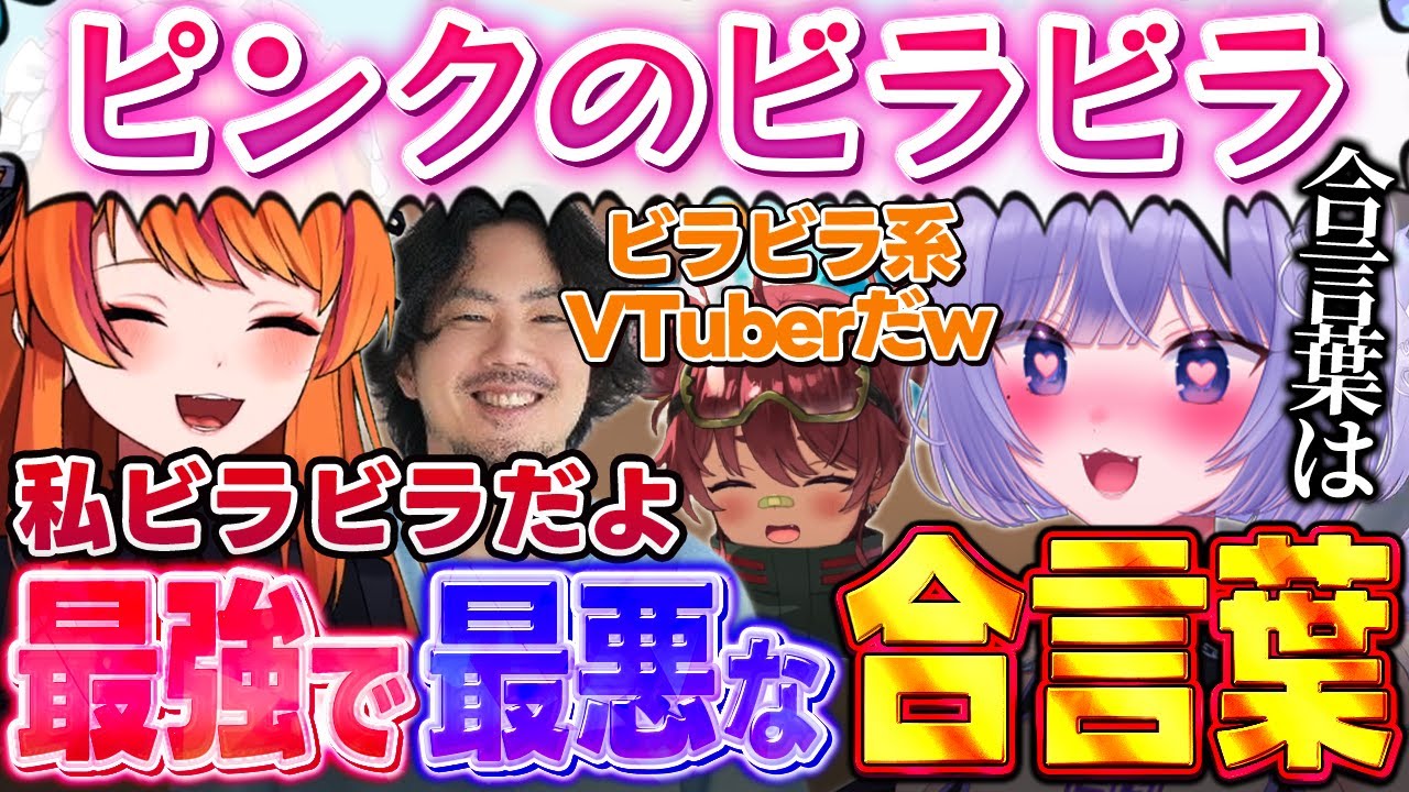 AIに翻弄されながら決めた合言葉が卑猥過ぎたおなつのにびたし【ミメシス/ろぜっくぴん/けっつん/日向まる/個人勢Vtuber】