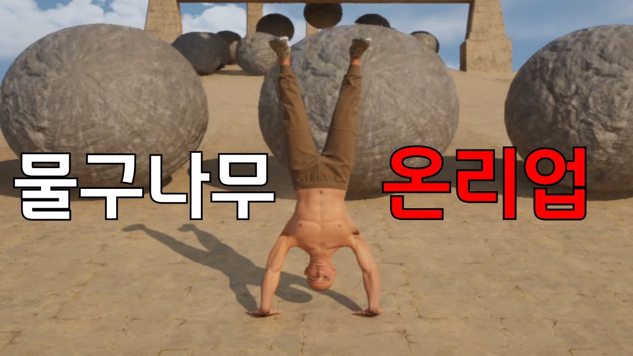 피가 거꾸로 솟는 게임