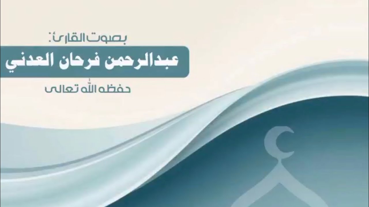 تلاوة ماتيسر من:سورة{ ق } |بصوت القارئ |عبدالرحمن_فرحان_العدني