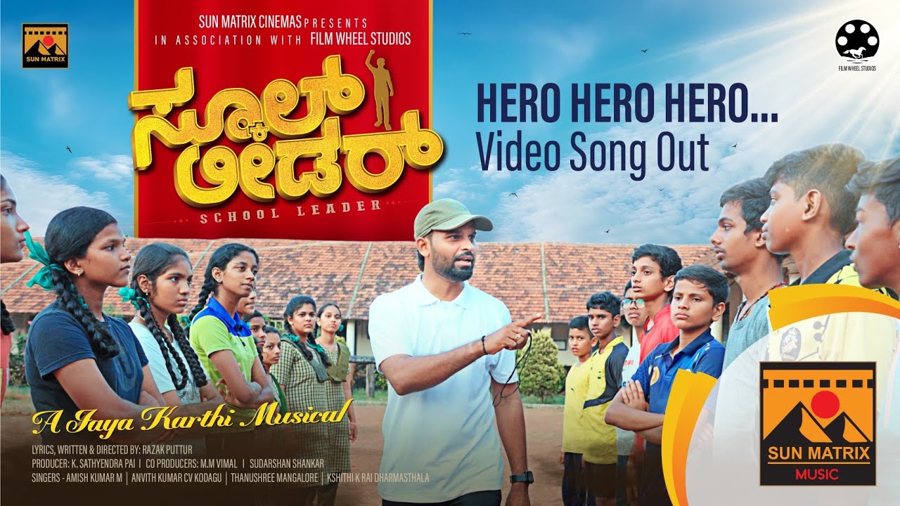SCHOOL LEADER MOVIE | HERO HERO HERO | VIDEO SONG | RAZAK PUTTUR | JAYA KARTHI
