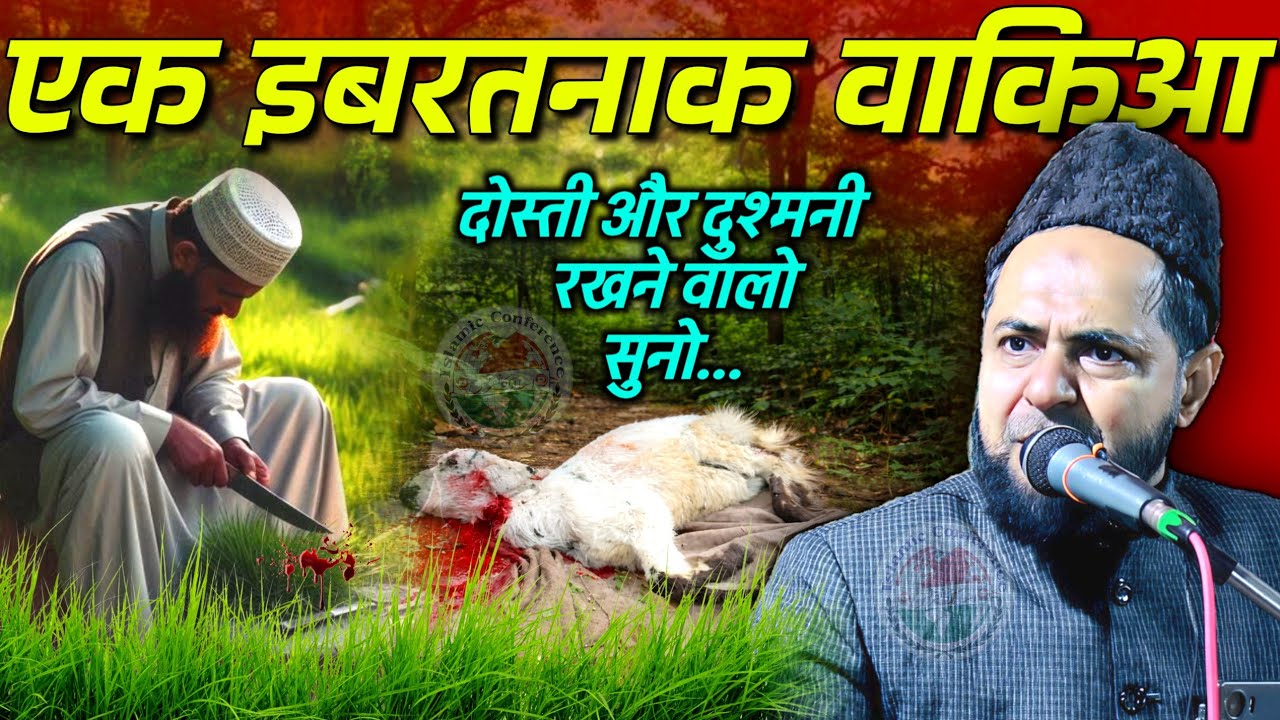 Hazrat Aliؓ Ke Daur Ka Ibratnak Waqia| Dosti Aur Dushmani Sirf Allah Ke Liye| Maulana Jarjees Ansari