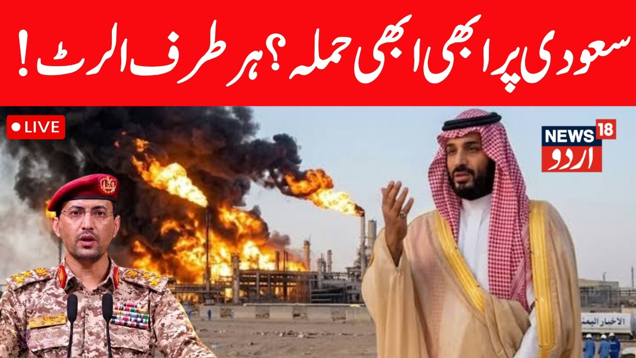 Saudi VS Houthi War LIVE: Houthi Missiles Strike Near Riyadh Airport & Aramco Depots! N18G