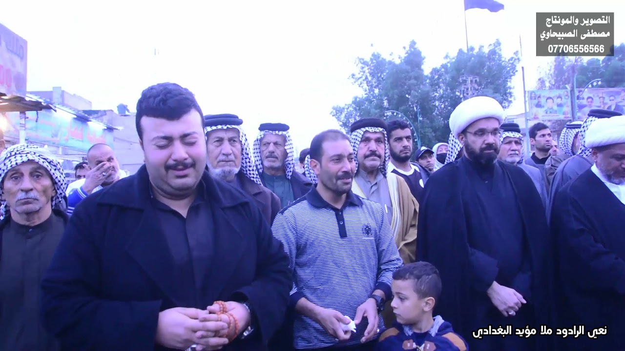 نعي ملا  مؤيد البغدادي 2021