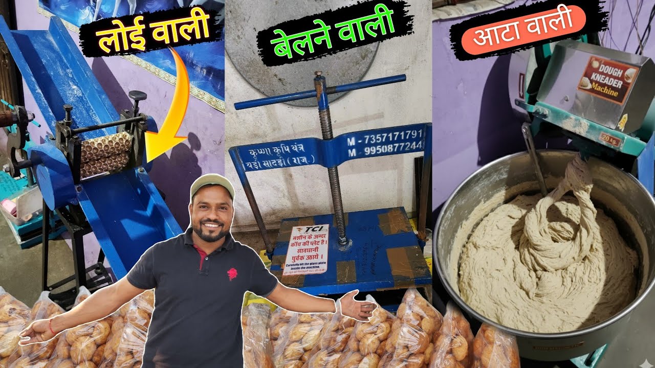 पानीपुरी का बिज़नेस नहीं,पैसों की मशीन है ये 💸 3 मशीनों से शुरू करें अपना काम |Panipuri Business 2026