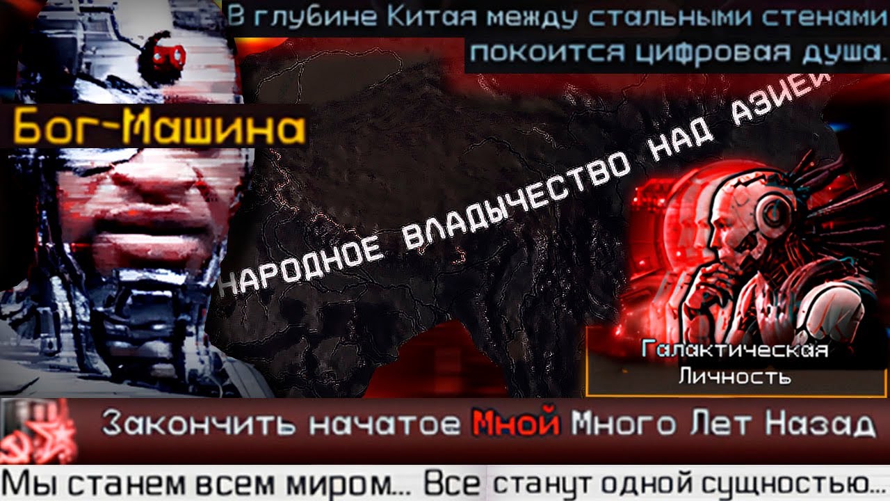 TFR - ИИ  -  Будущее, Уготованное Сверхсозданием|#2