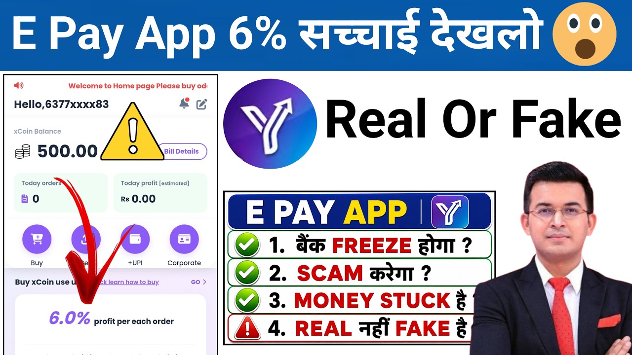 E Pay App Real Or Fake | E Pay New App | Withdrawal Problem | Money Stuck | Don't Use E Pay App
