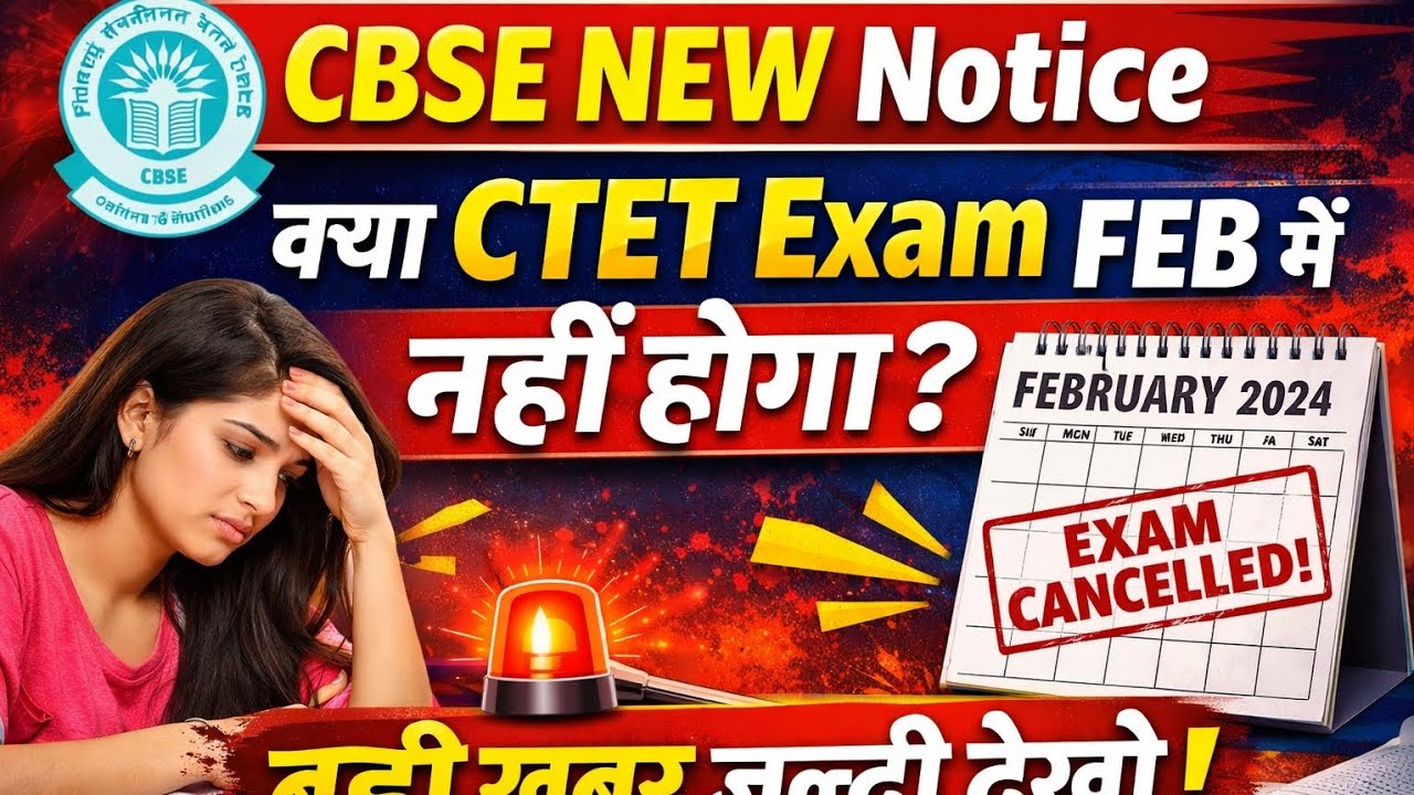 CTET EXAM FEB 2026 ,CBSE NEW NOTICE 
