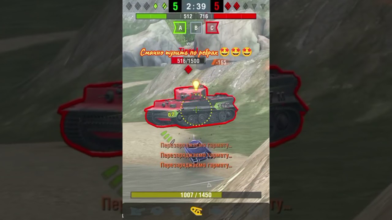 Смачно тулить по ребрах 🤩🤩🤩 #wot_blitz #wotb #wotbreplay #wotbreplays #wotb_ua #worldoftanksblitz