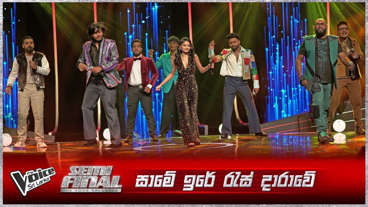 Same Ire Ras Darawe (සාමේ ඉරේ ) | Group Song | Semi Final | The Voice Sri Lanka