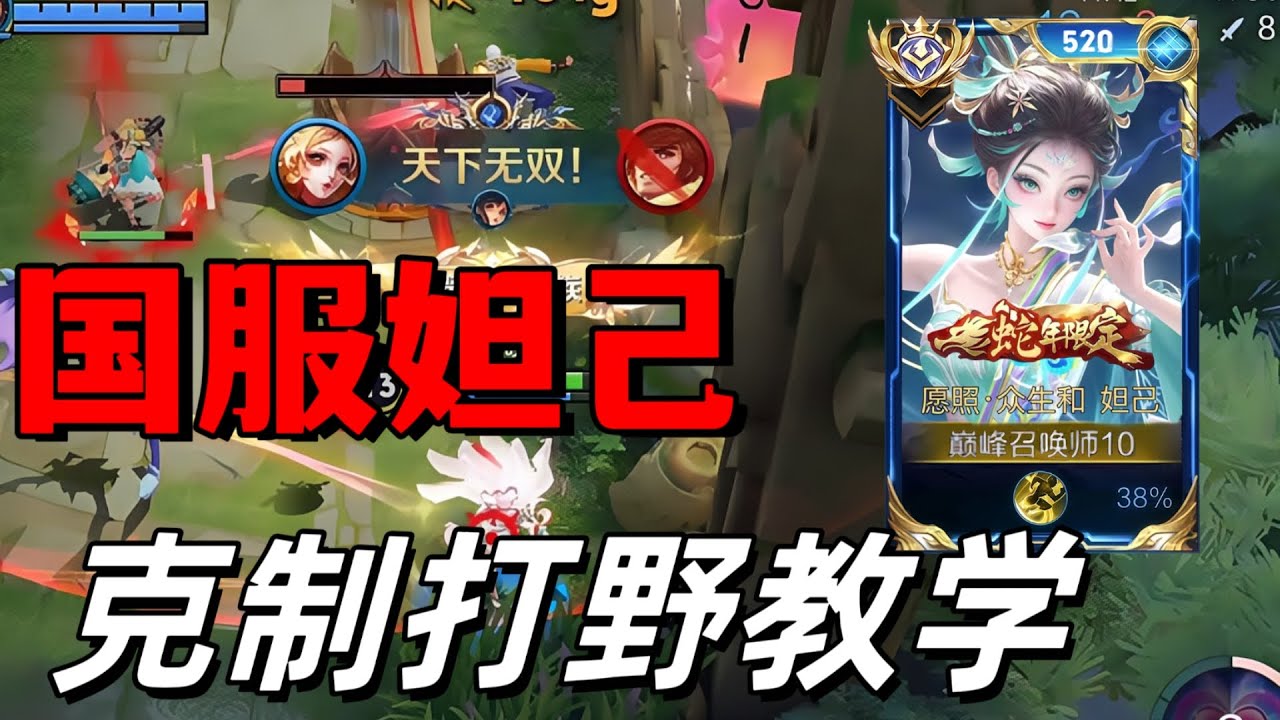 一招让你成为顶尖国服妲己！王者荣耀法师思路教学