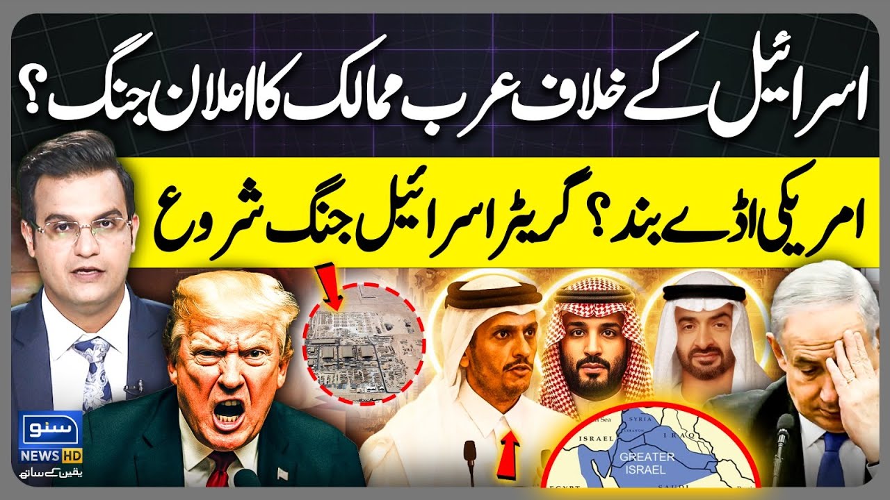 Arab countries declare war on Israel? US bases closed? Greater Israel | Yasir Rasheed Vlog