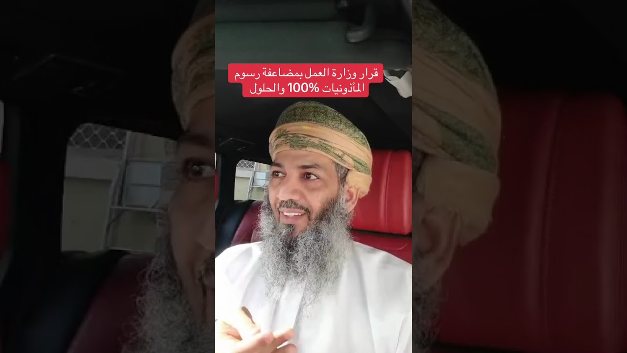 قرار وزارة العمل بزيادة المأذونيات 100‎%‎ 