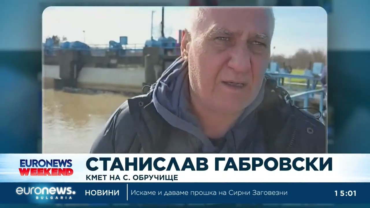 Задействаха системата BG-Alert в Гълъбово: Има опасност от преливане на реки
