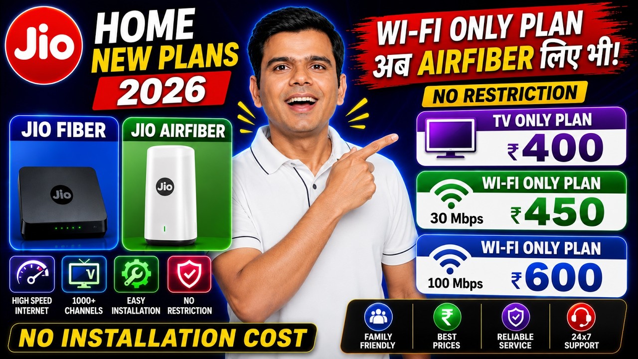 Jio Home New Plans 2026 💥 Wi-Fi Only Plan Ab AirFiber Ke Liye Bhi! (₹450 & ₹600) #jioairfiber