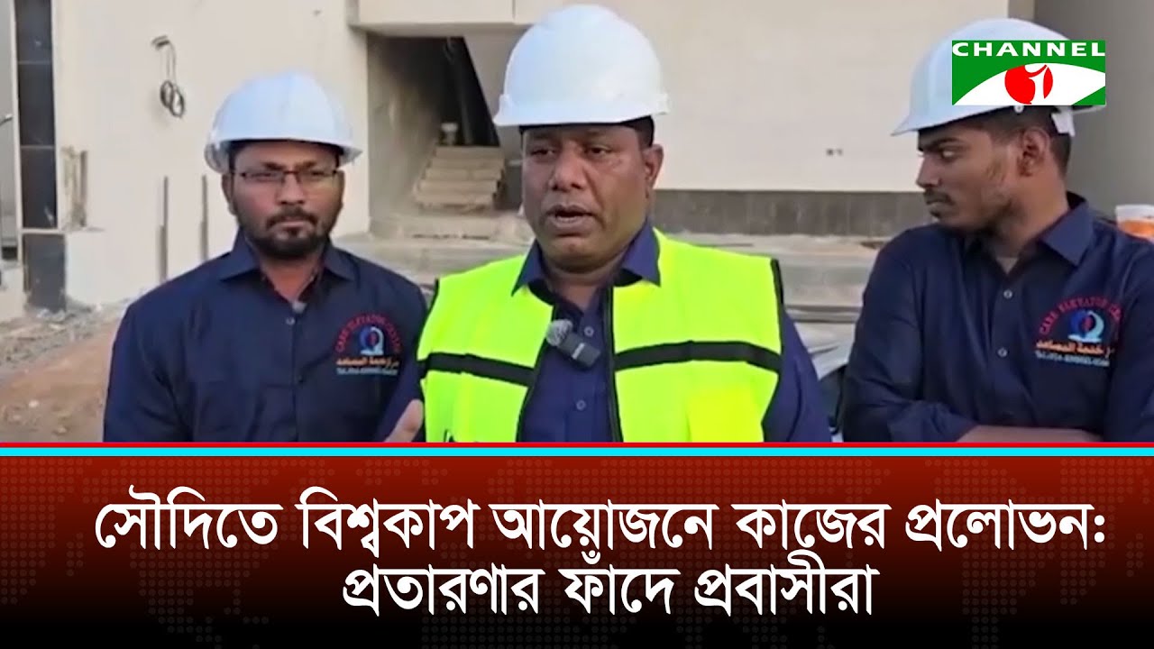 সৌদি আরবে উন্নয়নমূলক কাজে বাংলাদেশী শ্রমিকরা