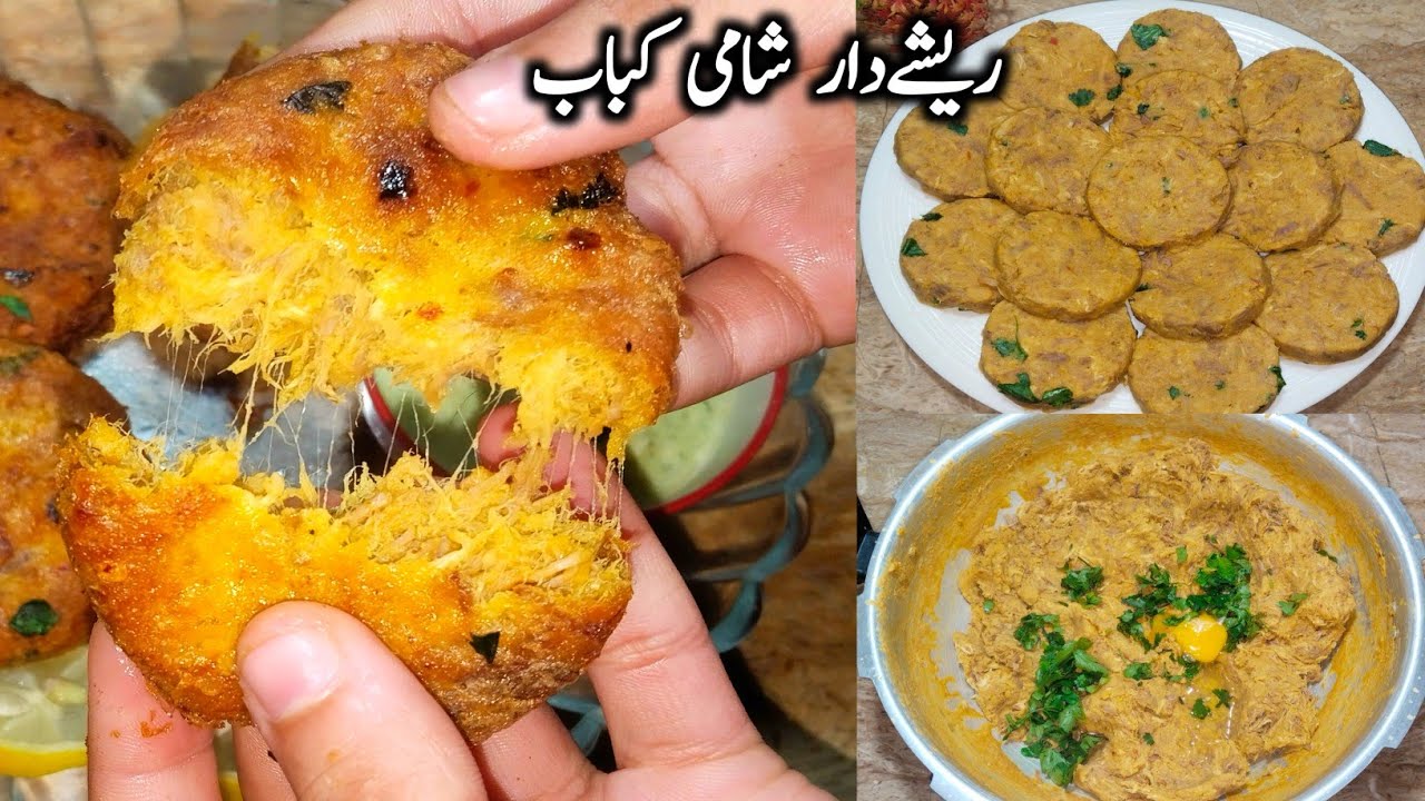 Reshidar Shami Kababs Recipe | Soft & Juicy Reshmi Shami Kabab | Easy Ramadan Iftar Snack