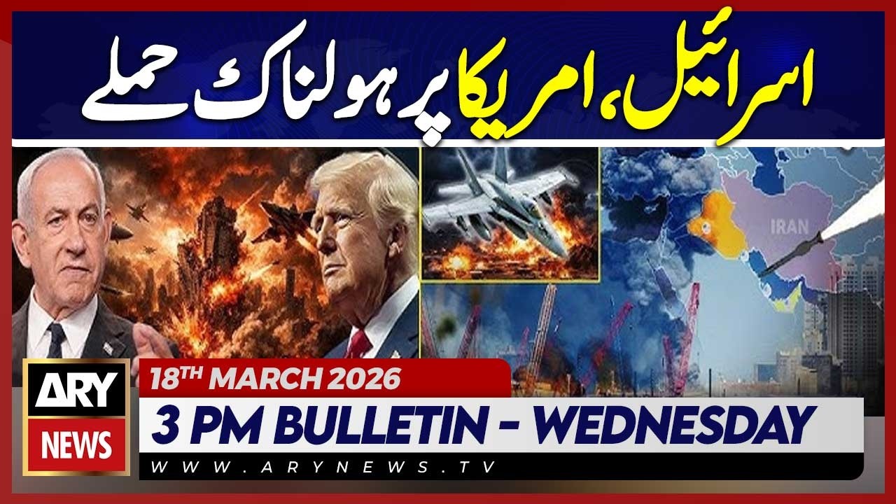 Iran US Israel War | Abbas Araghchi's Major Announcement | ARY News 3 PM Bulletin | 18th March 2026