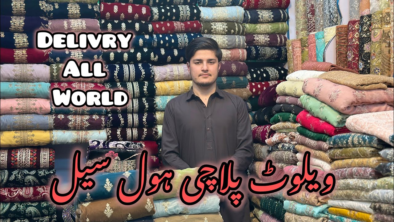 Factory Price velvet suits in Pakistan✅ plachi suit wholesale price in Pakistan | velvet wholesale