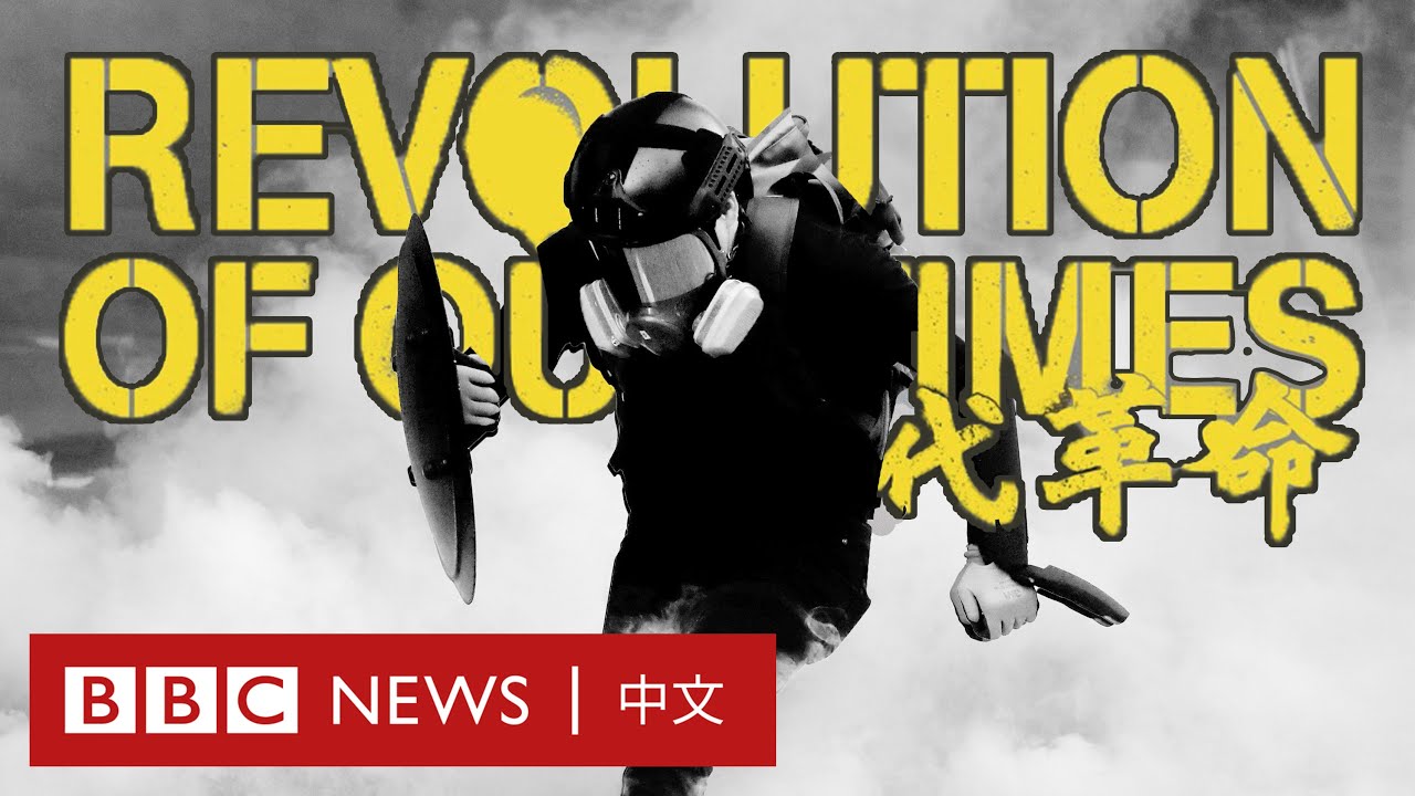 BBC專訪《時代革命》導演周冠威：「電影可以紀錄時代，亦可改變時代」－ BBC News 中文