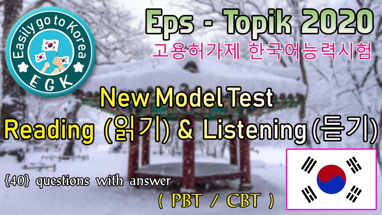 Eps Topik 2020 New Model Reading (읽 기) & Listening (듣기)Test | 40 Questions with Answer