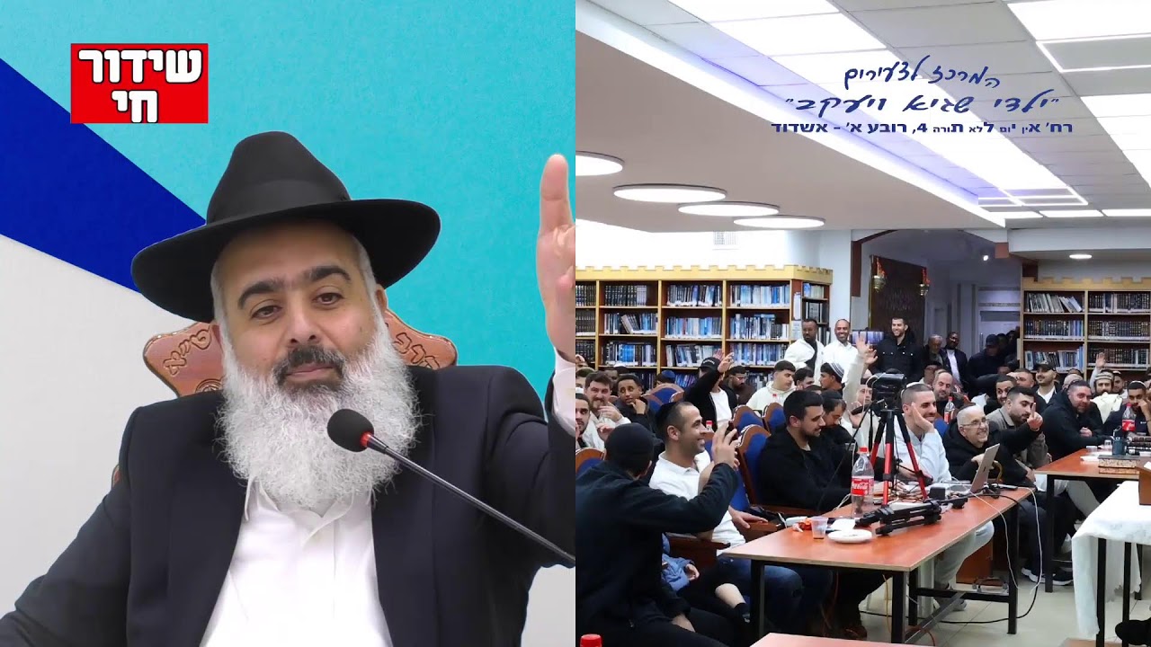 שיעור כזה עוצמתי לפורים תהיו בטוחים שלא שמעתם מעולם!!!