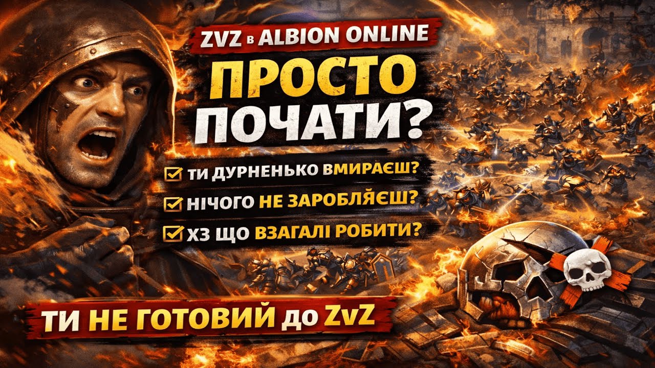 ZvZ Battles Explained: What New Players Need to Know