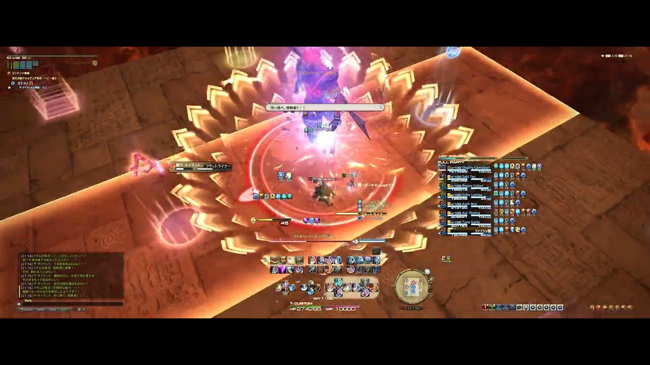 【FFXIV】アルカディア零式 ：ヘビー級3層【ナイトMT視点】