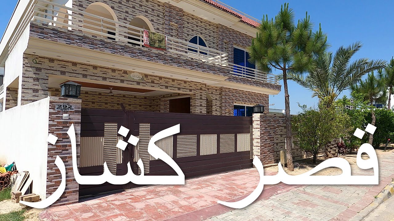 House for sale in Islamabad #house | #houseforsale | #housetour | #home | #ManzoorHussainOfficial