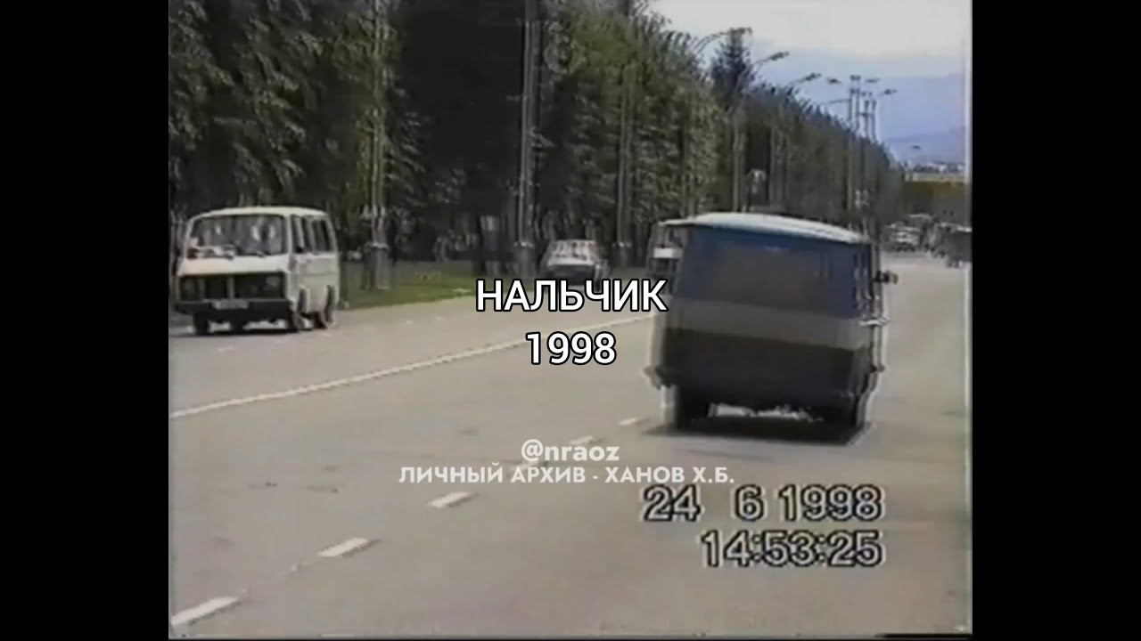 Нальчик 1998 год, Кабардино-Балкария // личный архив - Ханов Х.Б. // девяностые