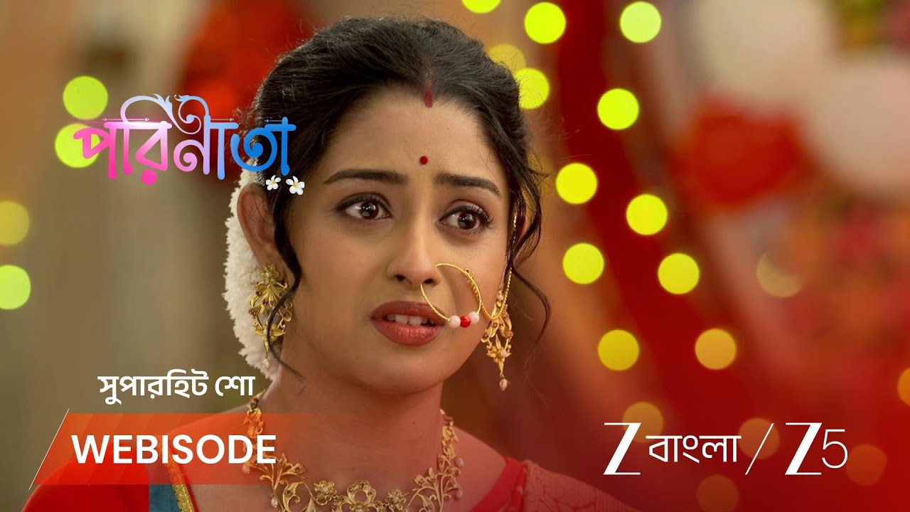 PARINEETA | পারুলের উপর রেগে গেলেন দাদু