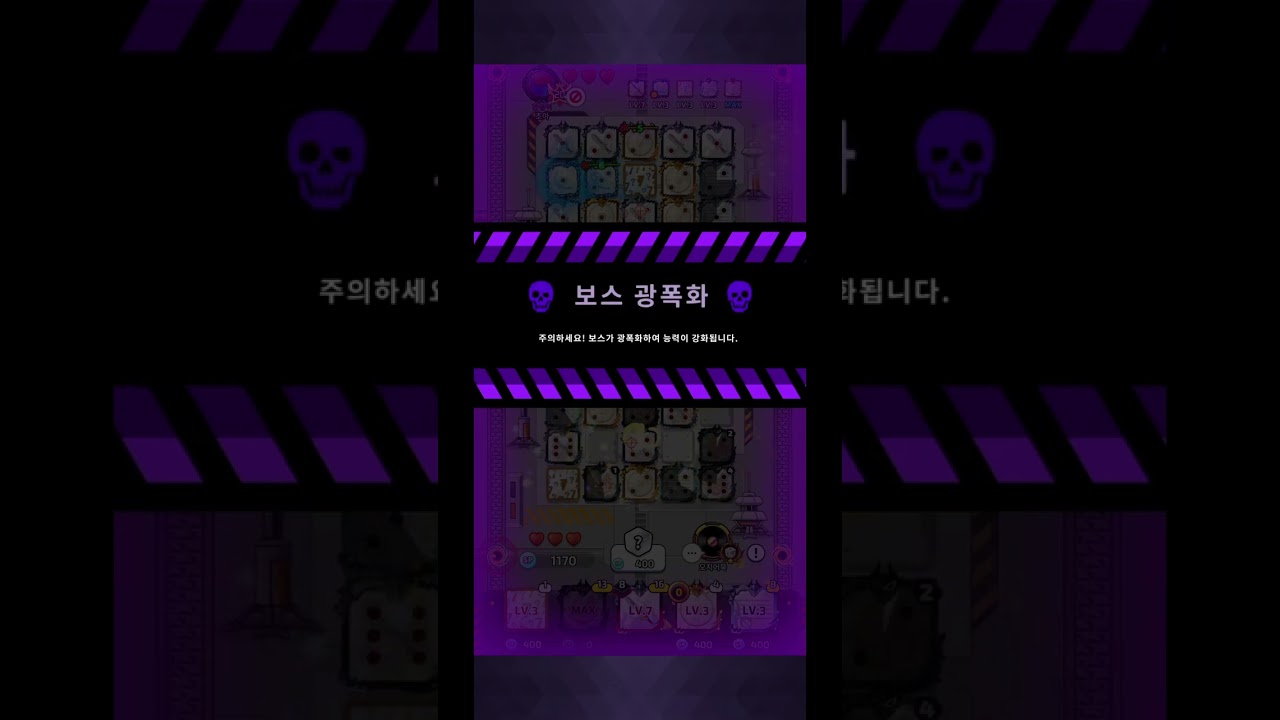 괴도 맛 좀 봐라