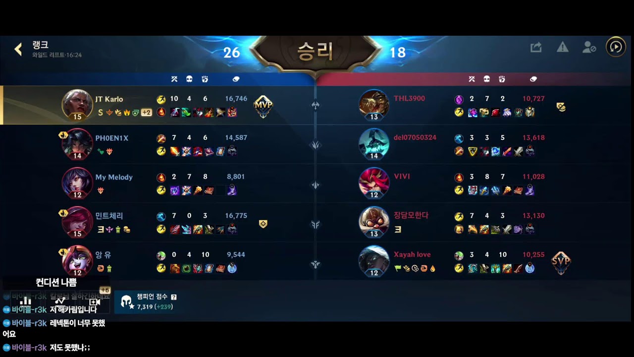 [WILDRIFT] 또 다시 보여줘야해