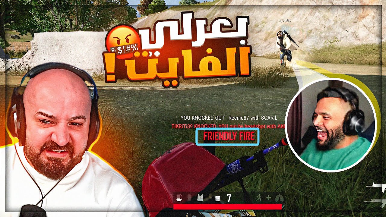 عبيت البيت قنابل والسكواد جواه ! 😂 تحشيش ببجي ! 🤣😍