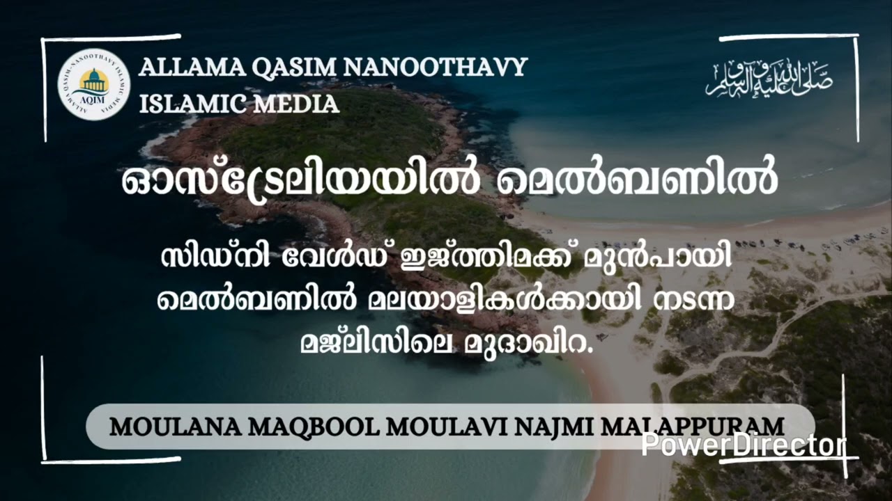 ഓസ്ട്രേലിയ മെൽബണിൽ നടന്ന മജ്‌ലിസ് Ustad Maqbool Moulavi Najmi Malappuram #shorts #bayan #islam #new 
